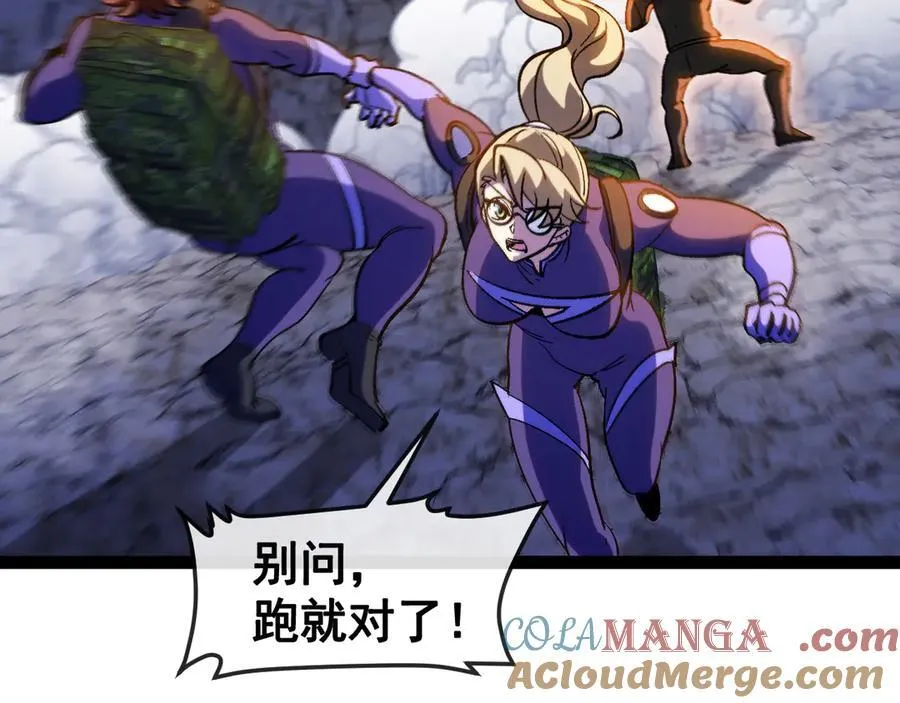 第176话 天雷勾地火 第69页