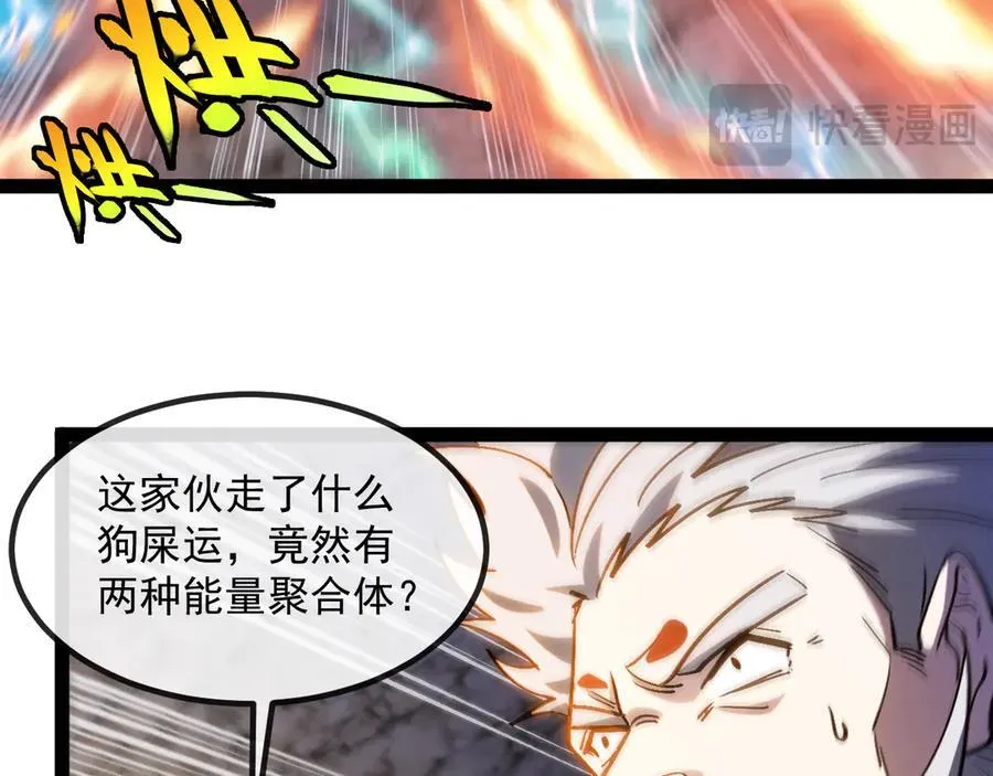 第176话 天雷勾地火 第75页