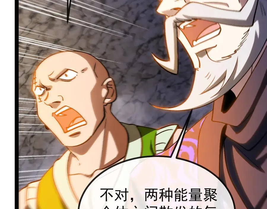 第176话 天雷勾地火 第76页