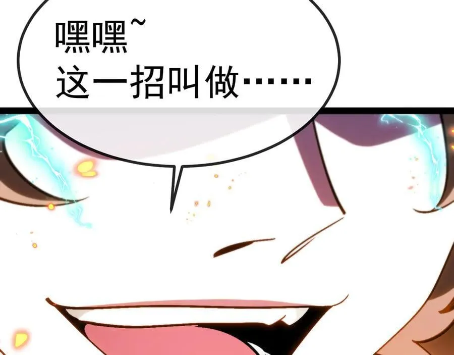 第176话 天雷勾地火 第78页