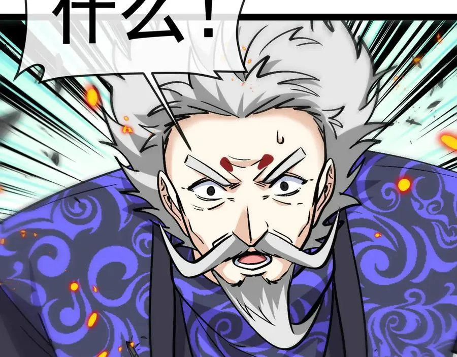 第176话 天雷勾地火 第88页