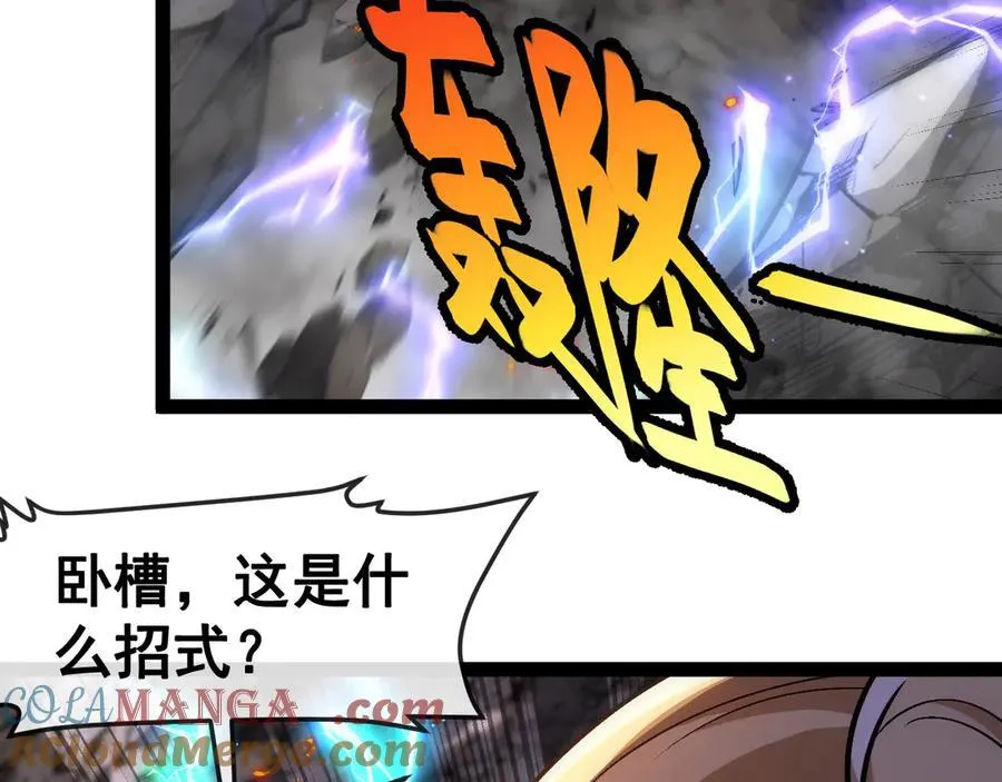 第176话 天雷勾地火 第93页