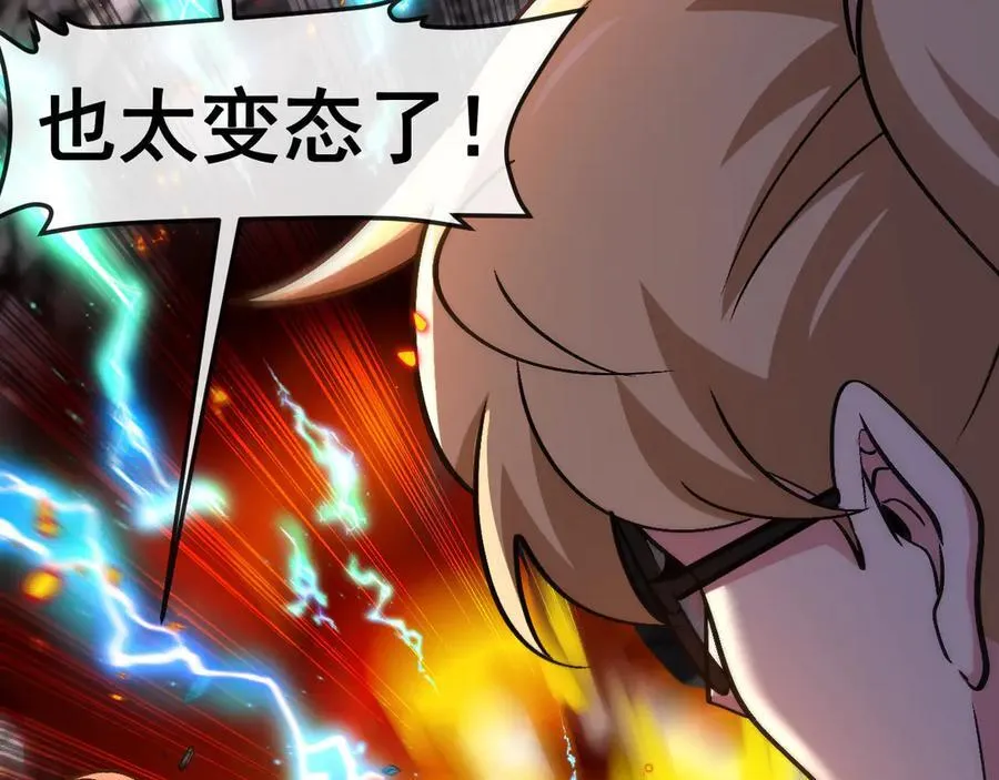 第176话 天雷勾地火 第94页