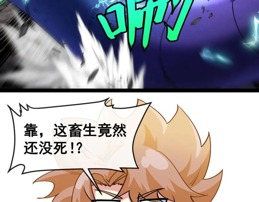 第176话 天雷勾地火 第104页