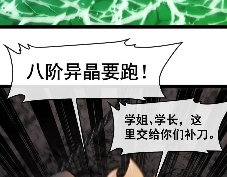第176话 天雷勾地火 第108页