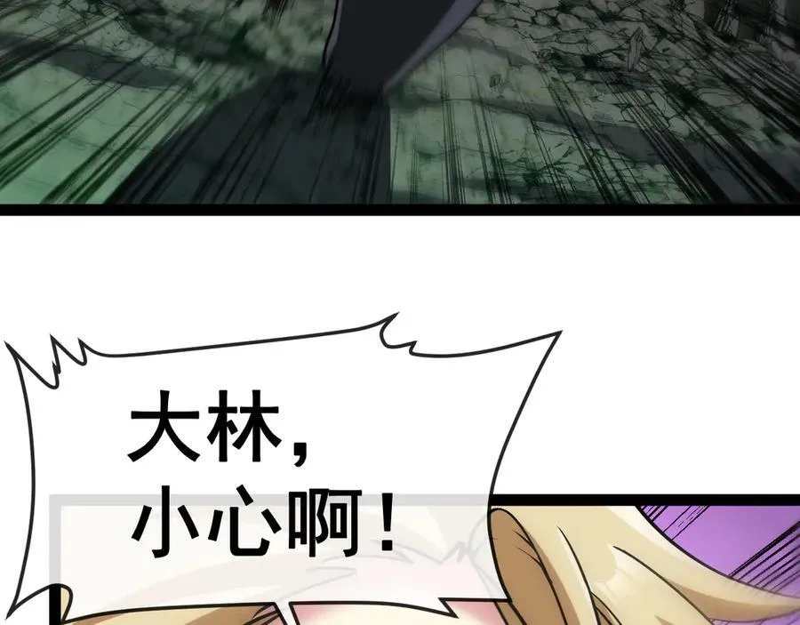 第176话 天雷勾地火 第110页