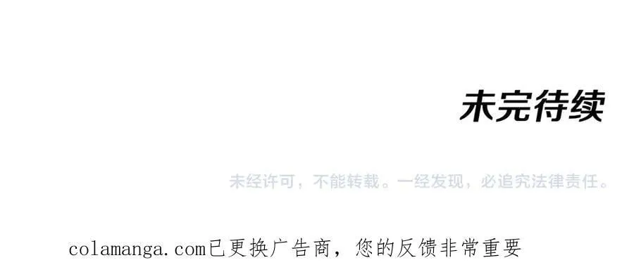 第176话 天雷勾地火 第116页