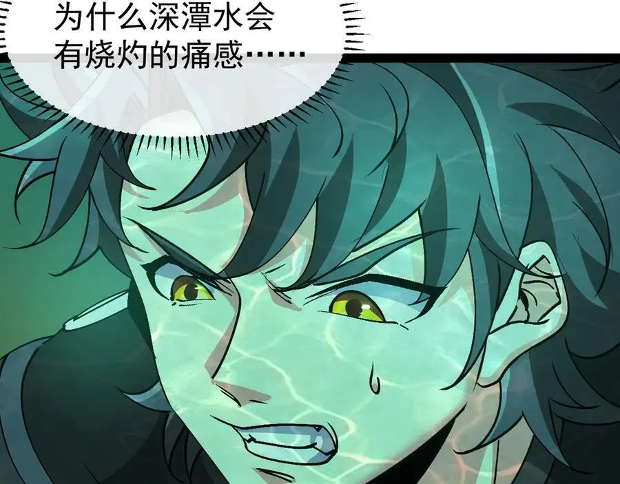 第177话 雷鸣骑士团 第7页