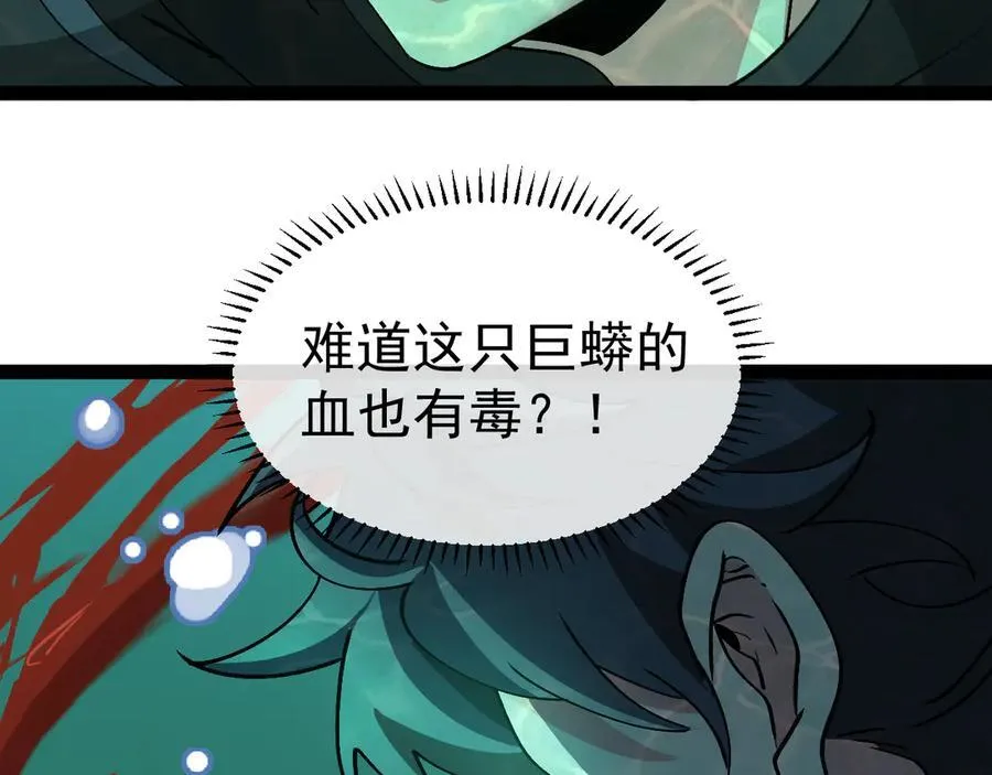 第177话 雷鸣骑士团 第8页