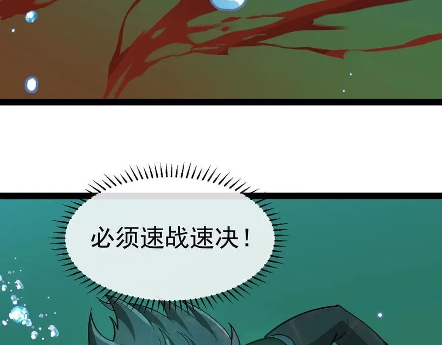 第177话 雷鸣骑士团 第10页