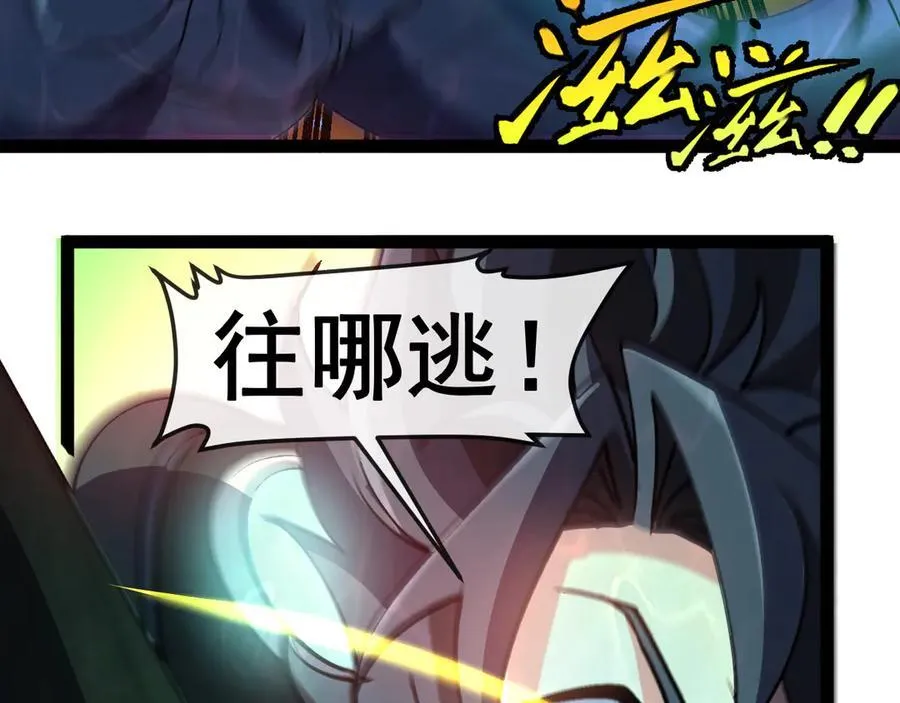 第177话 雷鸣骑士团 第15页