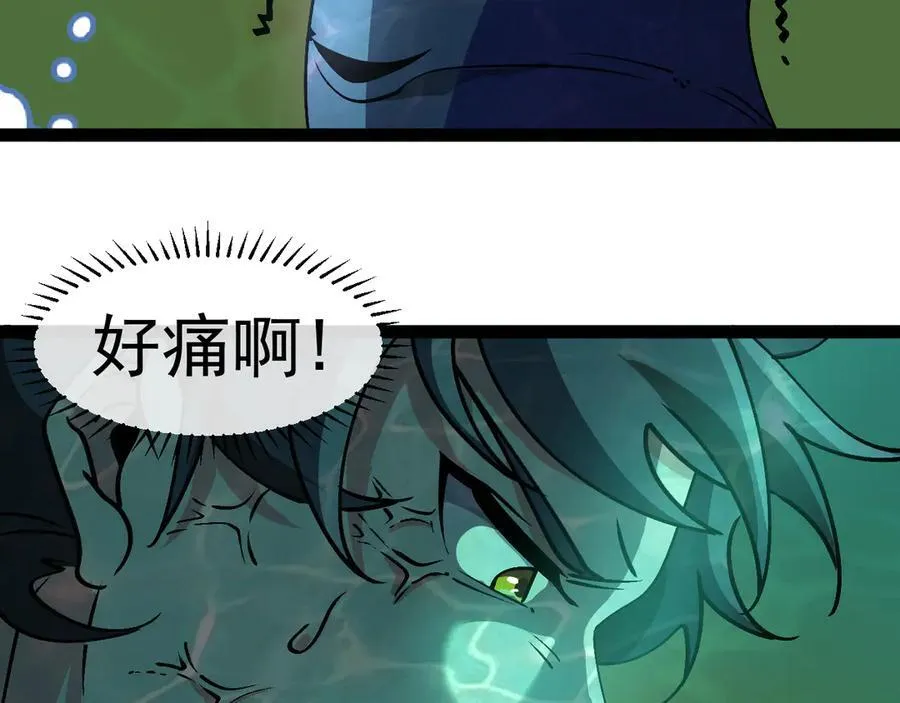 第177话 雷鸣骑士团 第22页
