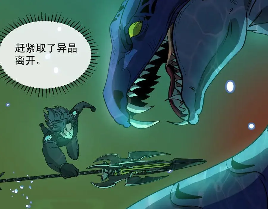 第177话 雷鸣骑士团 第24页