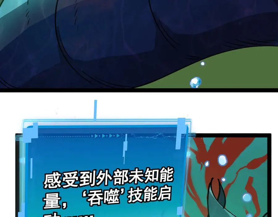 第177话 雷鸣骑士团 第27页