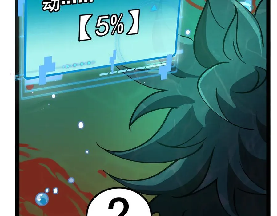 第177话 雷鸣骑士团 第28页