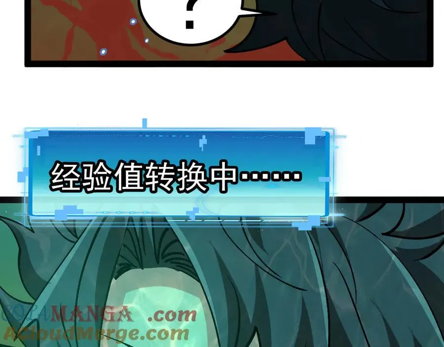 第177话 雷鸣骑士团 第29页