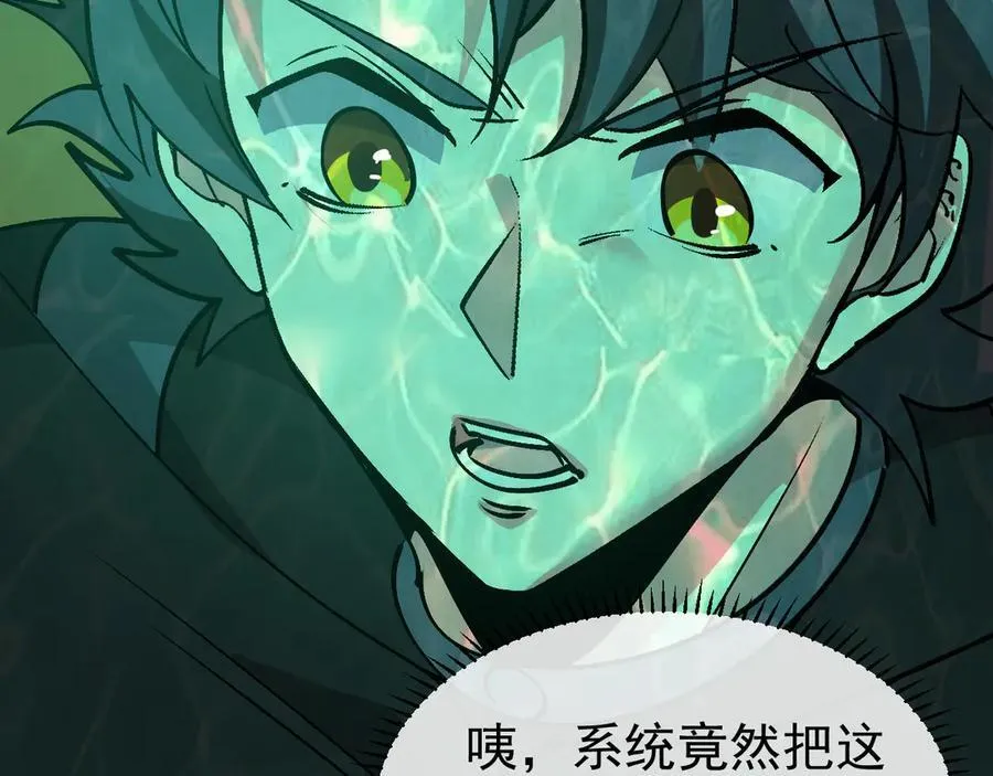 第177话 雷鸣骑士团 第30页
