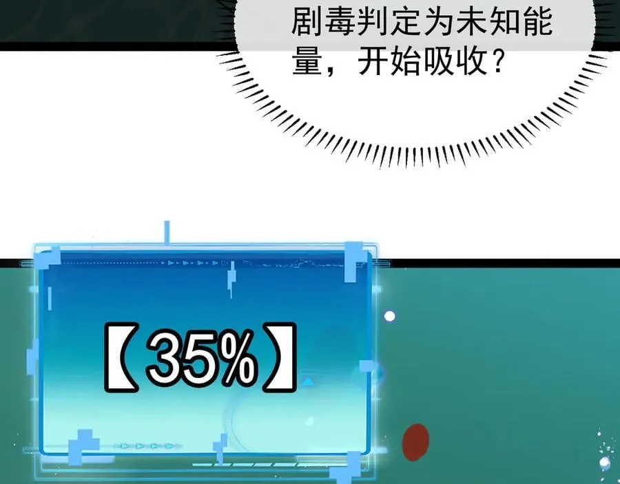 第177话 雷鸣骑士团 第31页