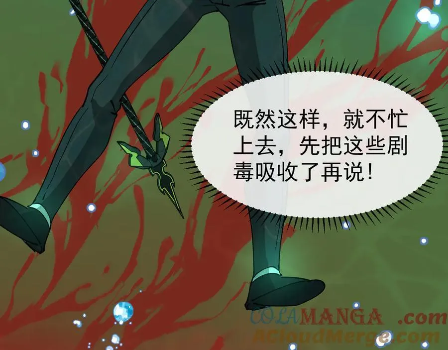 第177话 雷鸣骑士团 第33页