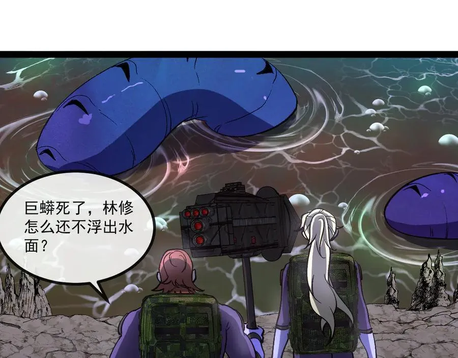 第177话 雷鸣骑士团 第35页