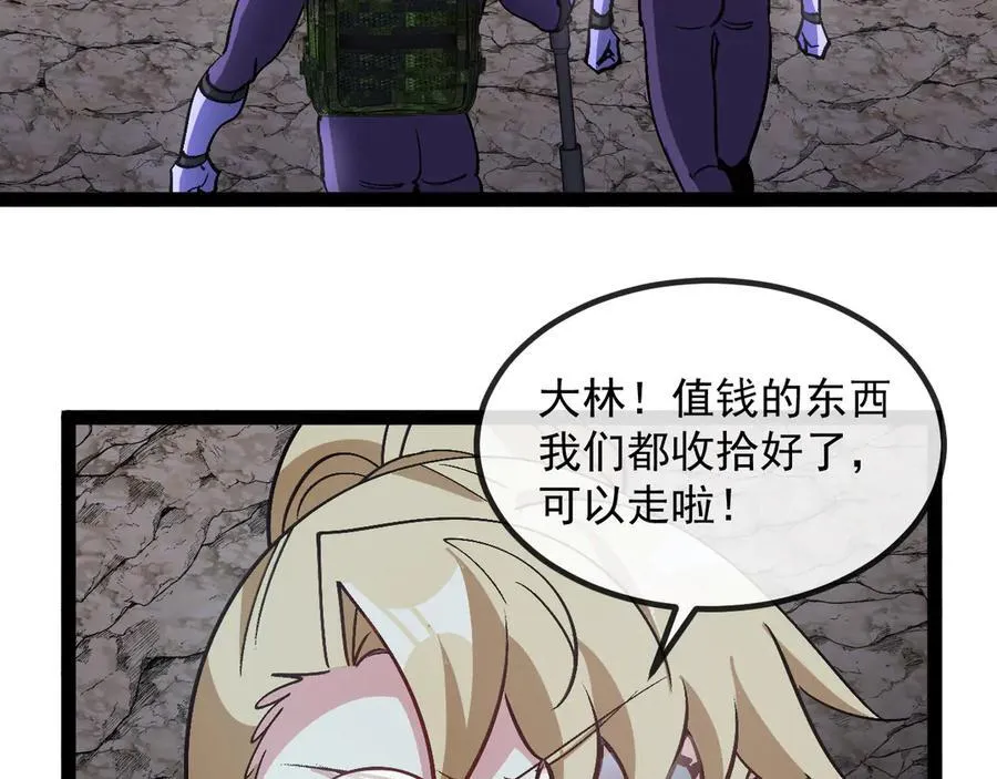 第177话 雷鸣骑士团 第36页