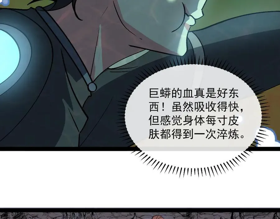 第177话 雷鸣骑士团 第39页