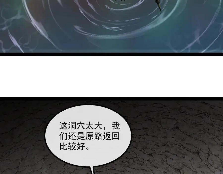 第177话 雷鸣骑士团 第42页