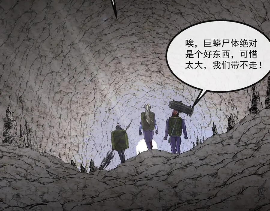 第177话 雷鸣骑士团 第43页