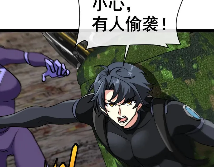 第177话 雷鸣骑士团 第51页