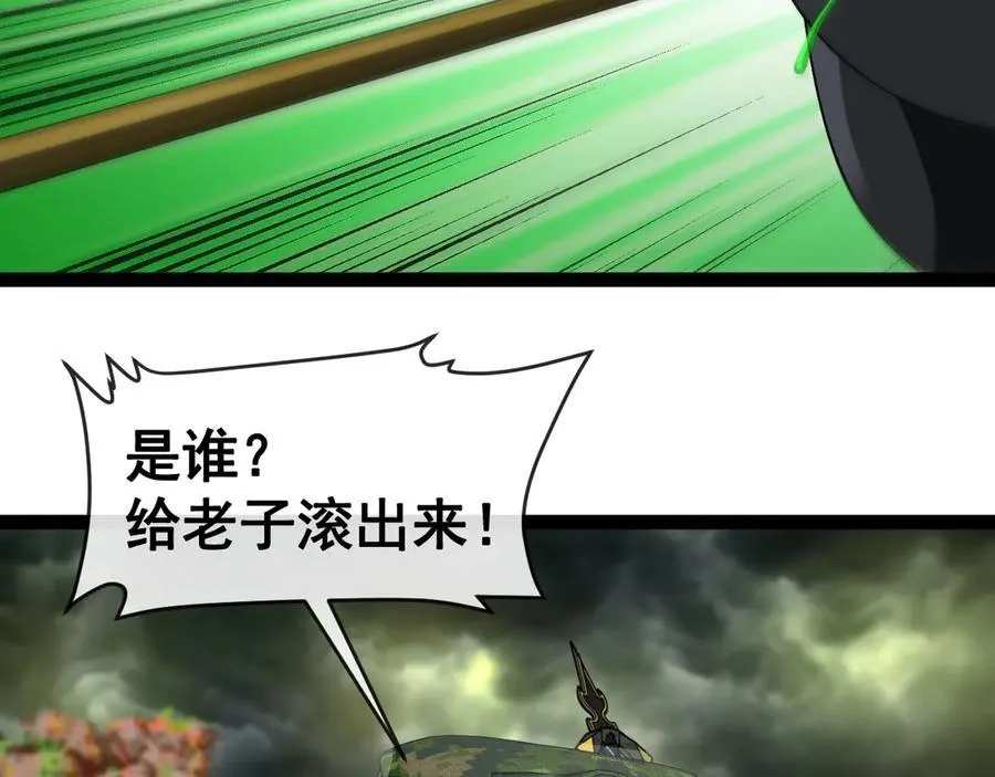 第177话 雷鸣骑士团 第54页