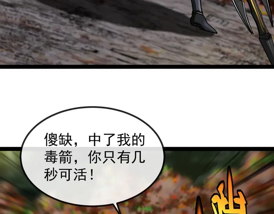 第177话 雷鸣骑士团 第56页