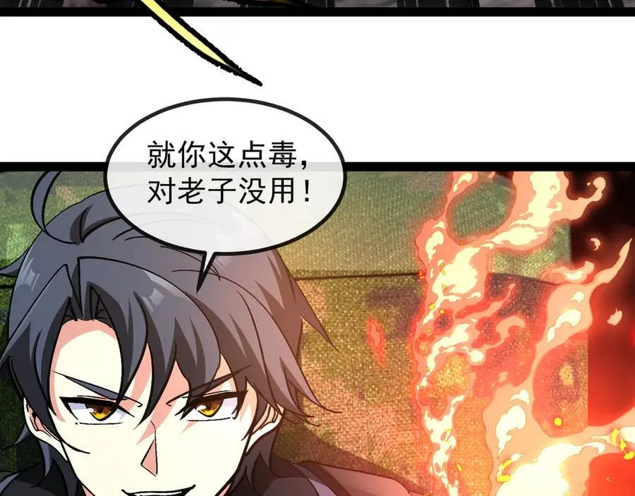 第177话 雷鸣骑士团 第59页