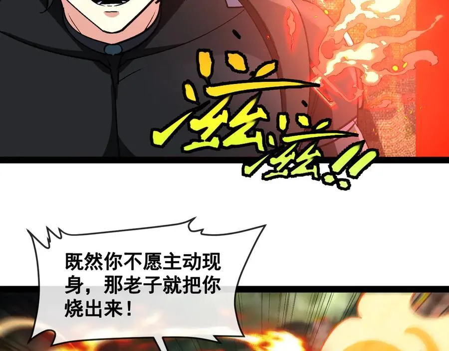 第177话 雷鸣骑士团 第60页