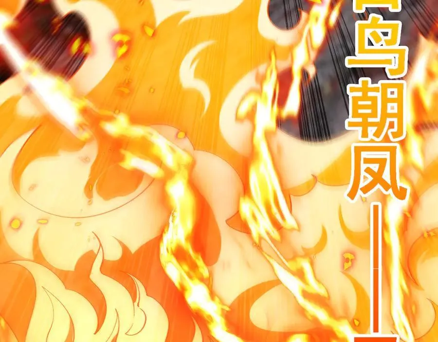 第177话 雷鸣骑士团 第62页