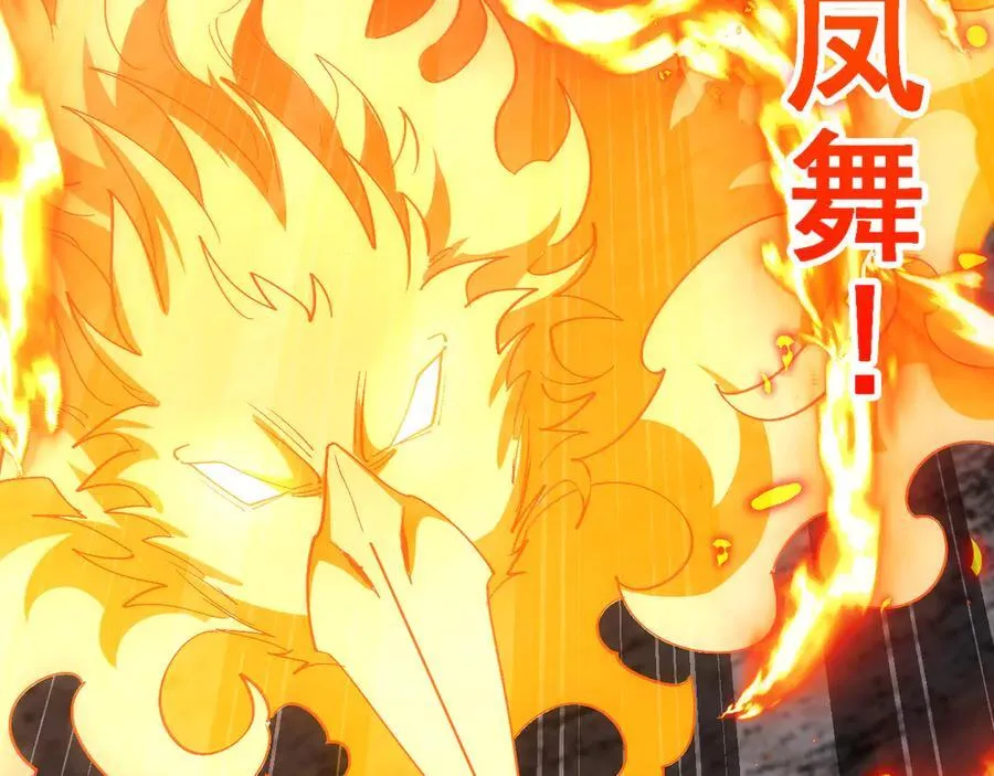 第177话 雷鸣骑士团 第63页