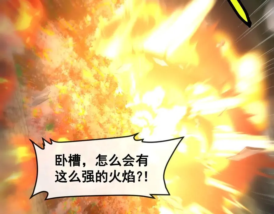 第177话 雷鸣骑士团 第68页