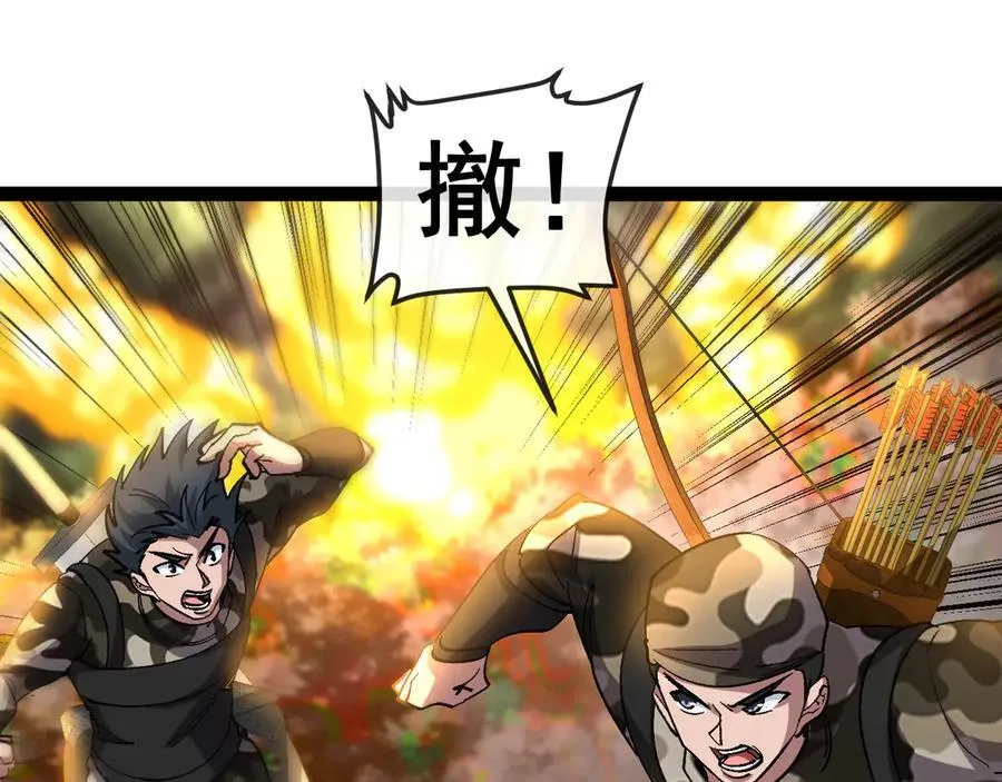 第177话 雷鸣骑士团 第70页