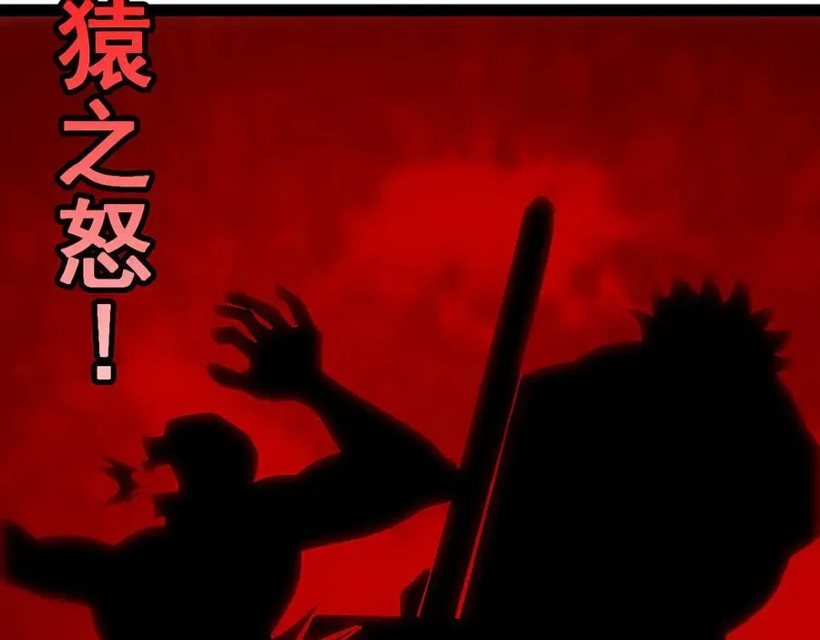 第177话 雷鸣骑士团 第75页