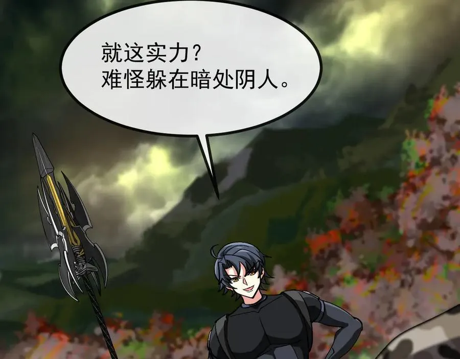 第177话 雷鸣骑士团 第79页