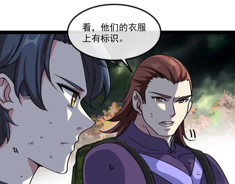 第177话 雷鸣骑士团 第82页