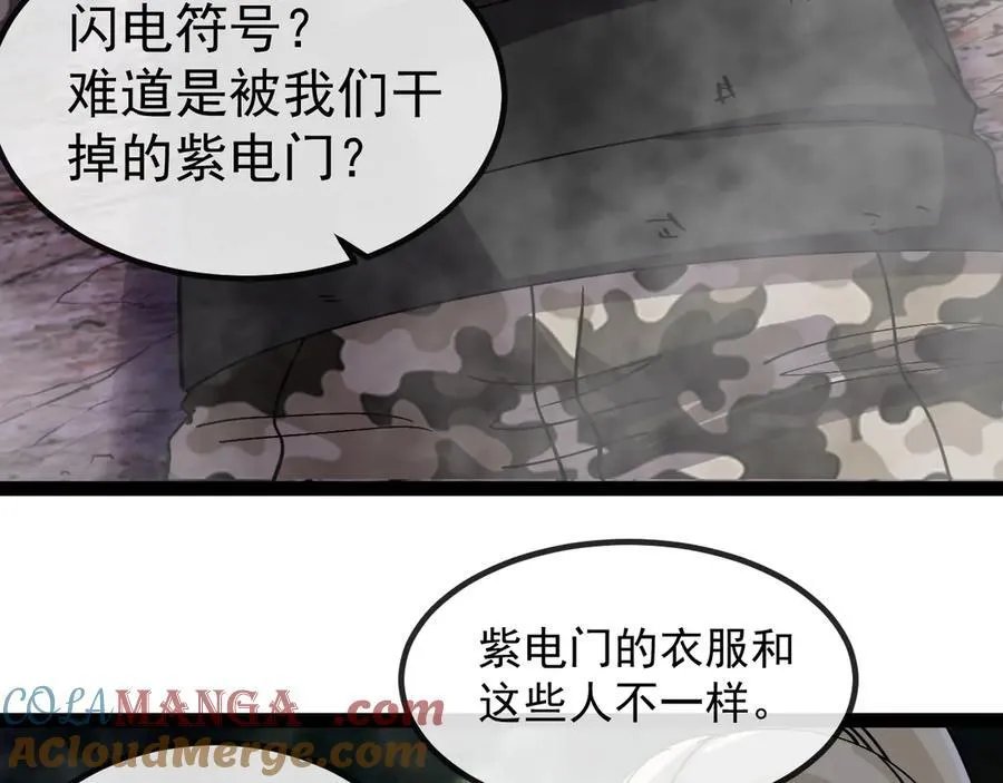 第177话 雷鸣骑士团 第85页