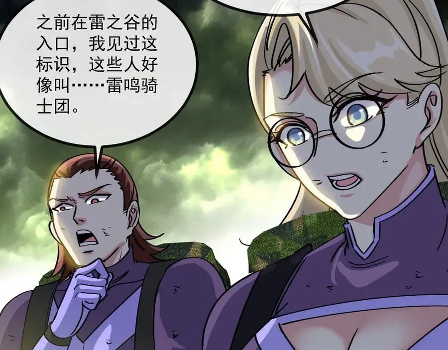 第177话 雷鸣骑士团 第86页