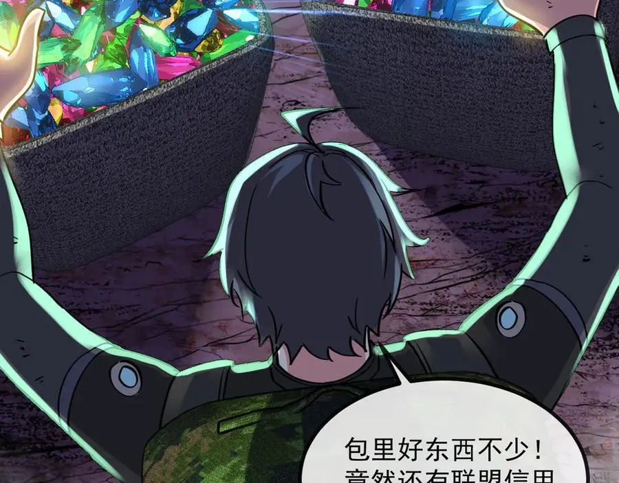 第177话 雷鸣骑士团 第88页