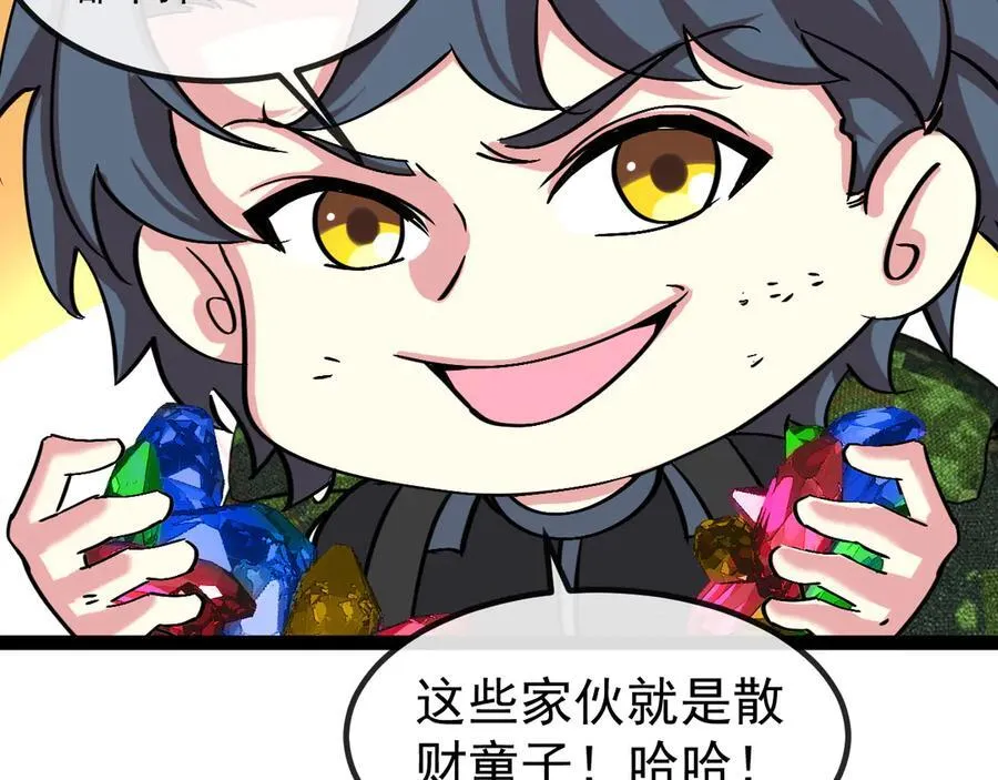 第177话 雷鸣骑士团 第90页
