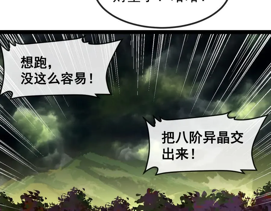 第177话 雷鸣骑士团 第91页