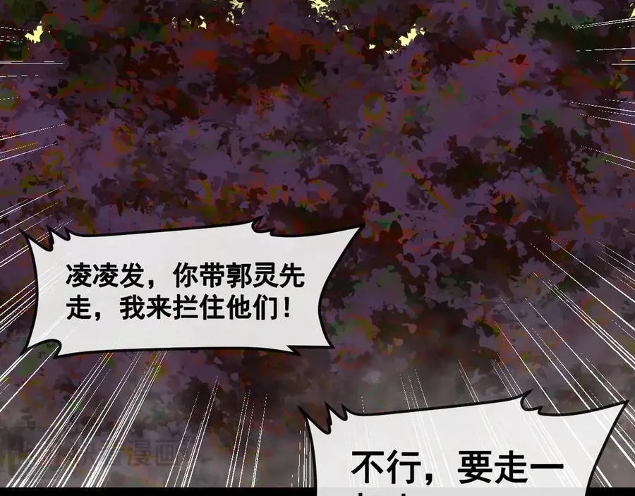 第177话 雷鸣骑士团 第92页