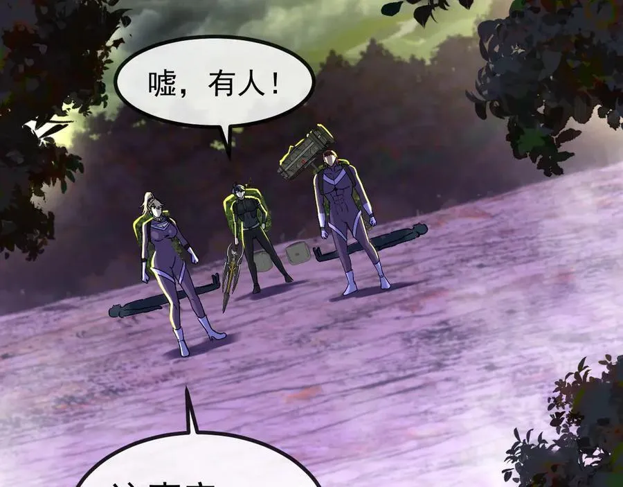 第177话 雷鸣骑士团 第94页