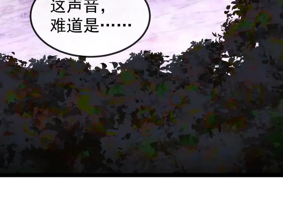 第177话 雷鸣骑士团 第95页