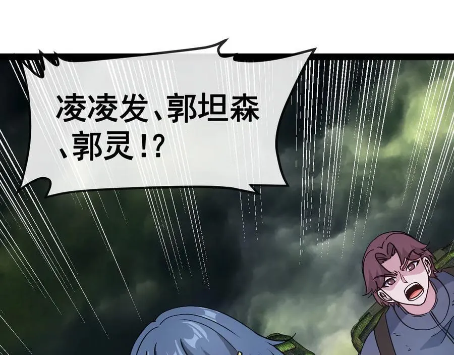 第177话 雷鸣骑士团 第96页