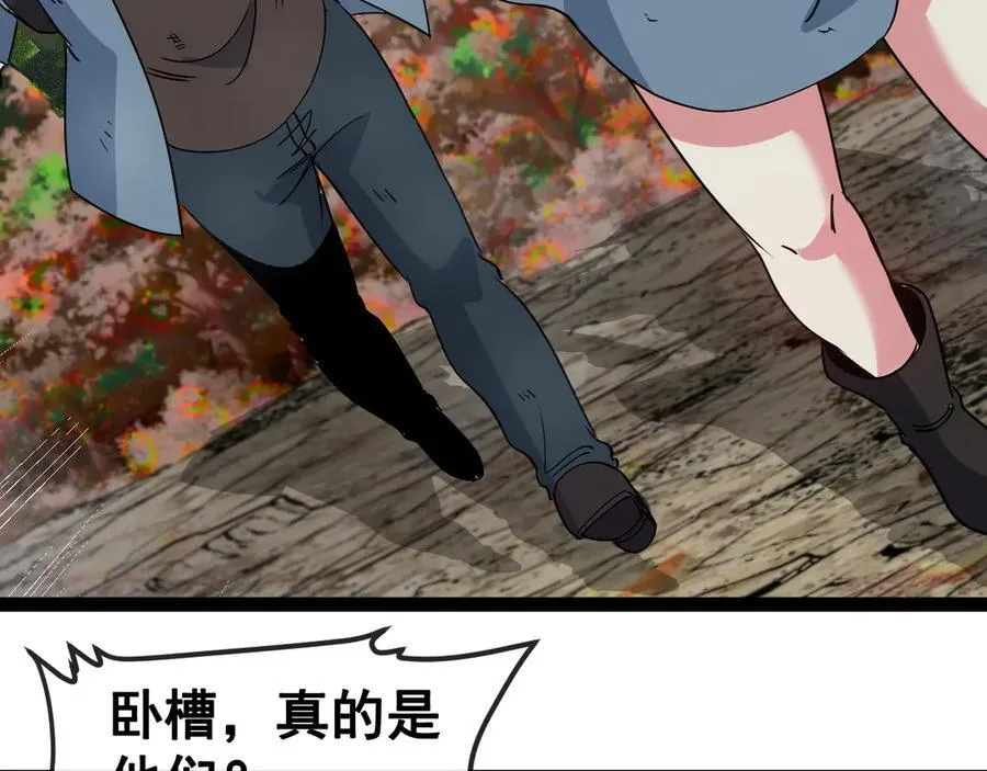第177话 雷鸣骑士团 第98页